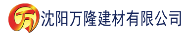 沈阳老司机pp网站建材有限公司_沈阳轻质石膏厂家抹灰_沈阳石膏自流平生产厂家_沈阳砌筑砂浆厂家